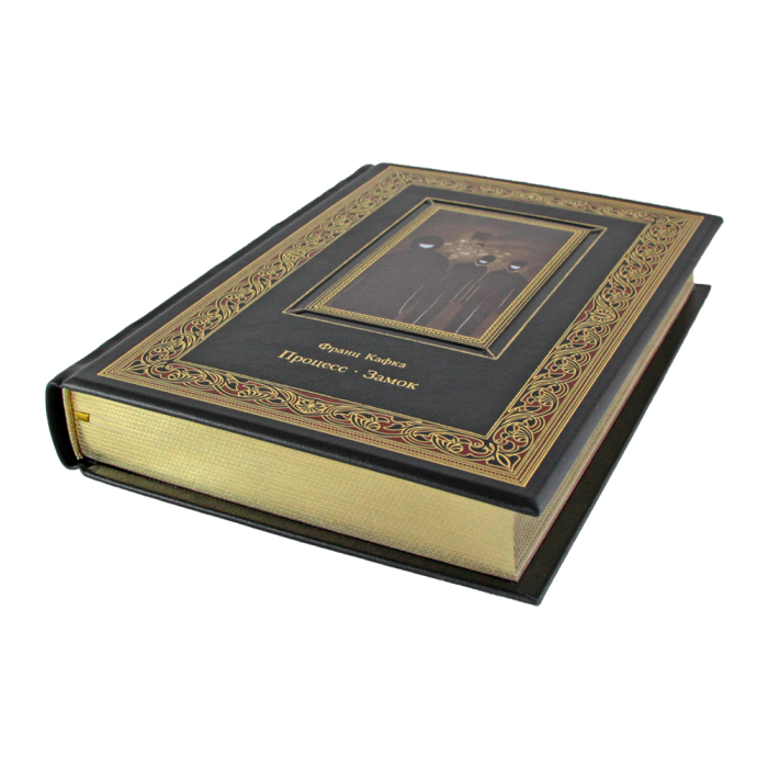 Книга в кожаном переплете "Процесс. Замок" Франц Кафка